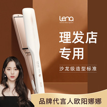 lena large splint curling rod curling iron dual-purpose barber shop special straightening board does not hurt hair negative ion ironing board female