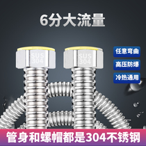 Six-point inlet pipe Hose bellows 6-point 304 stainless steel smart toilet booster pump Coarse wall hanging stove Household