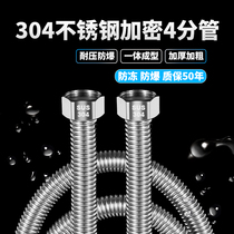 304 stainless steel bellows 4 points metal explosion-proof toilet water heater outlet inlet pipe Hot and cold household hose