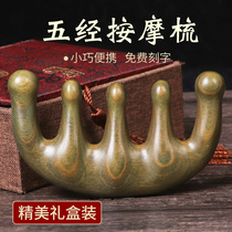 Green sandalwood massage comb head Meridian comb hair hair hair loss five teeth wide tooth face Eye head therapy