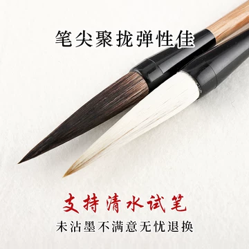 长锋羊毫毛笔-长锋羊毫毛笔促销价格、长锋羊毫毛笔品牌- 淘宝