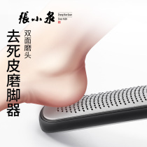 Zhang Xiaoquans foot board double-sided frosted feet to remove dead skin artifact to feet calluses scraping dead skin heel pedicure