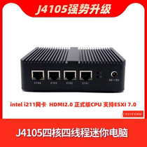 J4105 mini computer small host industrial computer four-network port intel i211 network card virtual machine NAS soft routing