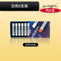 White oil painting stick 203 titanium white Rubens original heavy color soft crayon white oil painting stick single single buy supplementary color common color oil oil stick 6 white wax pen