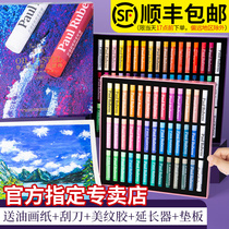 Rubens oil painting stick 144 colors full set of soft crayons 36 colors 48 colors 72 colors 108 colors Macaron heavy color wax pen set Paper feed oil painting special scraper Children do not dirty hands Oily oil painting stick