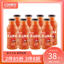 Yijia Orchard hawthorn juice beverage 300ml * 8 bottles full box of probiotic fermentation glass bottles