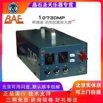 BAE 1073 DMP desktop version microphone amplifier BAE desktop call National Bank spot Shunfeng