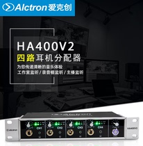  Alctron HA400V2 four-way headphone distributor amplifier Professional recording ear amplifier amplifier