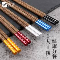 Chicken wing wood chopsticks household high-grade solid wood high-grade wood family color separation one person one chopsticks ten pairs