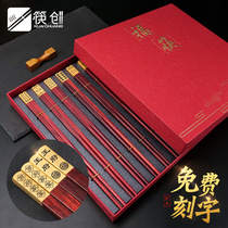 Chopsticks household high-grade solid wood red acid branch laser lettering gift family private custom lettering gift boxed high-grade