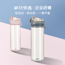 Camellia tritan cup female plastic portable primary school child kettle anti-child male student fall resistant sports cup