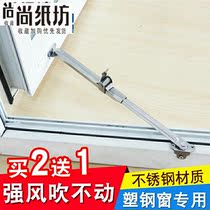 Flat-open push-pull plastic steel doors and windows stainless steel windproof windows stoppers external windows household positioning telescopic struts