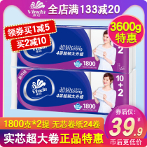  Vader 1800g coreless large roll paper household toilet paper towel family affordable toilet paper toilet paper FCL wholesale