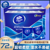 Vader handkerchief paper 4 layers 72 packs of small paper towels carry-on mini toilet paper portable napkin tissue