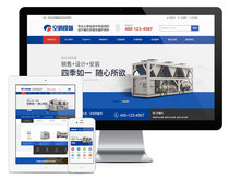 Central air conditioning refrigeration equipment system class website template source with mobile phone version for another website production design