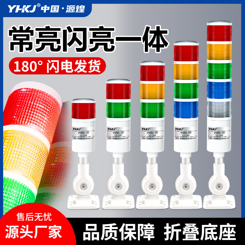 XH50-3T-J声光报警灯-XH50-3T-J声光报警灯促销价格、XH50-3T-J声光报警