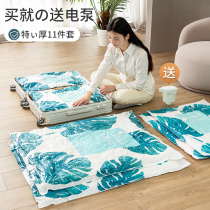Vacuum compression bag storage bag Household finishing clothes Clothes quilt down jacket pumping air quilt special bag