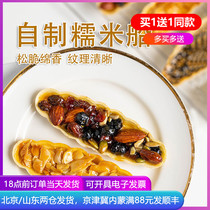 Net red glutinous rice boat nut windbreak forest cake shell skin Hokkaido caramel almond biscuit baking semi-finished material package