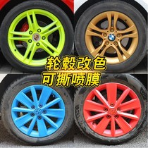 Motorcycle wheel hub spray paint Tear Spray Film a4 Practical Chevrolet multifunctional monarch The longer Anpasarte car film