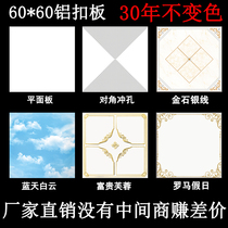 600x600 integrated ceiling aluminum gusset ceiling ceiling Engineering Board office ceiling room ceiling room ceiling full set of materials