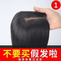 Wig Woman Long Hair Wig sheet True hair Tonic Hair Patches NATURAL NO-MARK WHITE HAIR HAIR TOP-UP HAIR PATCHES