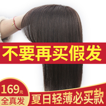 Wig piece female head full real hair thin section cover white hair summer incognito bangs hair top long hair block hair patch
