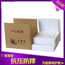 Egg packing carton 5 layers thickened express 60 pieces can be shipped with eggs for general transport