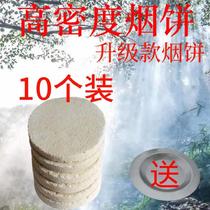 Manufacturing Indoor products Performance smoke smoke cake Tasteless white portable field service Fog smoke cake photography outdoor