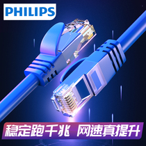 Philips network cable Home 6 Class 6 Gigabit computer Notebook router Broadband Class 7 10 Gigabit high-speed network cable