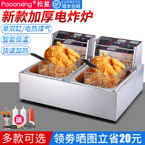 Songxing Fryer single-cylinder double-cylinder electric fryer fries gas Fryer gas Fryer commercial stall