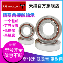 HBFP imported bearings 7303 7304 7305 7306 BEP BECBP BECBM high-speed spindle bearings