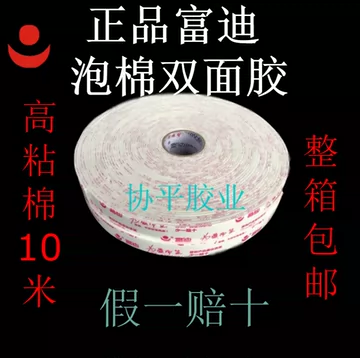 文房具・事務用品 PE发泡双面胶带1.2×15×10m 104巻（26巻×4袋）未使用