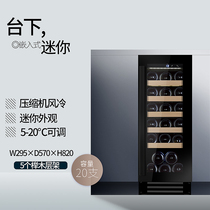 Eremite hidden fame home built-in grape wine cabinet Constant temperature wine cabinet Built-in small mini wine cellar