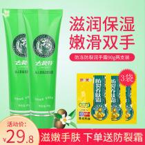 Ancient crack special hand cream cactus moisturizing and moisturizing anti-cracking cream hands and feet cracked heels