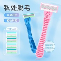 Shaving device Eyebrows lady hair removal instrument Male and female shaving knife Female hair removal knife Shaving knife Private parts portable hair removal knife