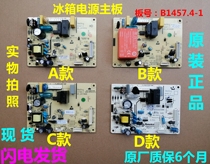 Suitable for Meiling refrigerator BCD241WEC 241WEB231WECB1457 computer board B1457 4-1 power board