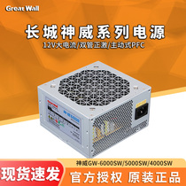 Great Wall Power Shenwei Rated 500W 400W 300W game power supply desktop computer case power supply