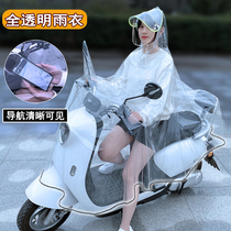  Raincoat electric car single battery bicycle riding men and women long full body anti-rain new transparent poncho