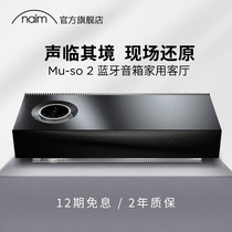  naim muso2 audio Bluetooth wireless high volume home theater soundbar echo wall hifi speaker