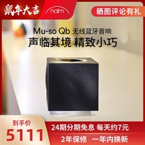 Naim Muso QB Bluetooth speaker small wireless hifi AUDIO SUBWOOFER