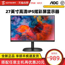 New AOC 27B2H 27-inch IPS LCD Wall-mounted narrow Bezel HDMI Desktop Computer Display 24 External laptop PS4 screen