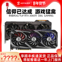 ASUS ROG Raptor RTX3060 3060Ti O8G snow leopard e-sports agent desktop computer discrete graphics card