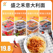 Shengzhe noodles spaghetti-free ready-to-eat meat sauce Dry Noodles instant instant noodles Turkey spicy noodles