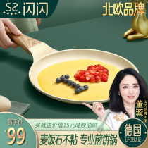 Sparkling Youpin pancake pot Household breakfast pot Melaleuca pan Hand-caught cake wheat rice stone non-stick halberd pot artifact