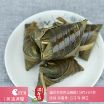 Jiangmen specialty food Enping woven pork egg yolk wrapped dumplings mung bean meat dumplings net content 200G * 3 Pack