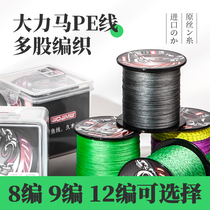 12 12 compiled 300 m Vigorous Horsefish Line Subpe Line 9 Editor 200 m Mainline Fishing Line Super Pull 8 Editor