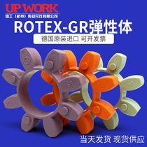  KTR Coupling Plum blossom buffer washer GR Elastomer ROTEXGS14 19 24 28 38 48 55 65