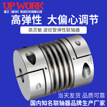 CPBC bellows coupling precision rw large torque spring coupling connection stepper servo motor elasticity