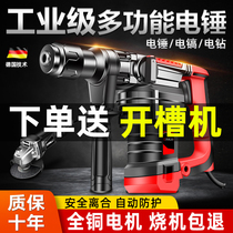 Heavy-duty electric hammer electric pick dual-purpose impact drill household multifunctional high-power concrete industrial electric drill power tool