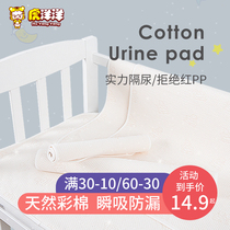 Baby urine septum waterproof washable cotton four seasons overnight mat oversized toddler garden bed special large aunt mat